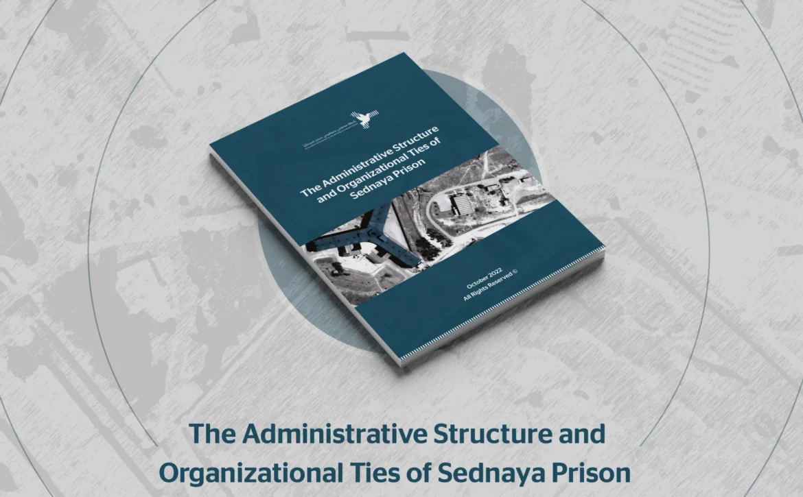 The Administrative Structure and Organizational Ties of Sednaya Prison